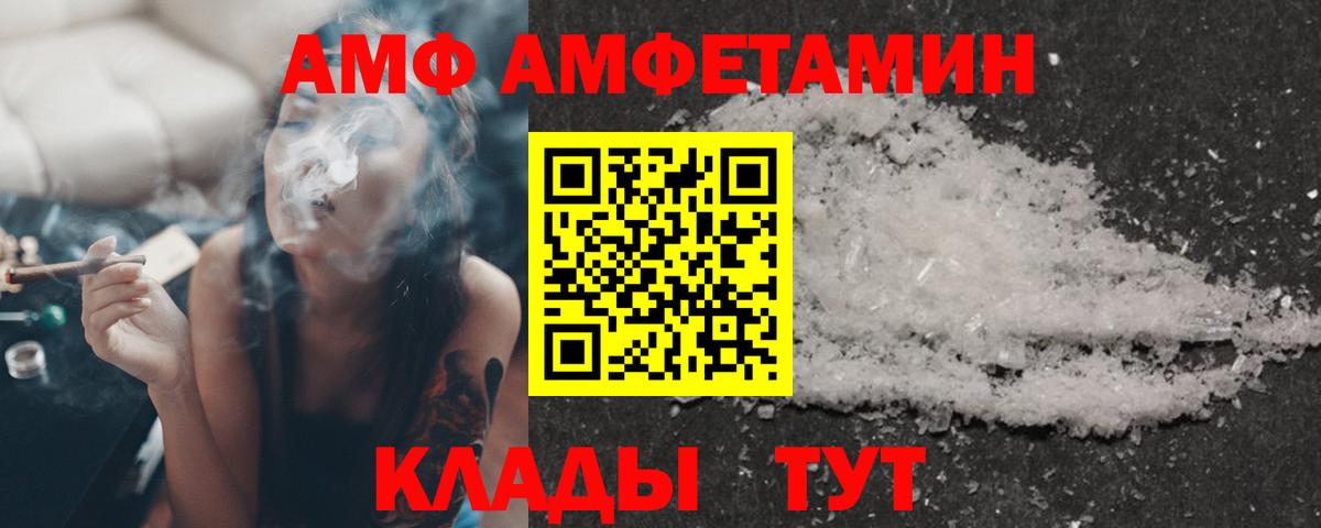 Amphetamine Розовый Домодедово