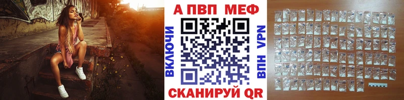 Alpha PVP Crystall Домодедово