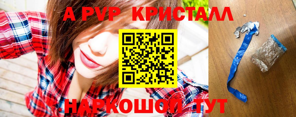 APVP VHQ Домодедово