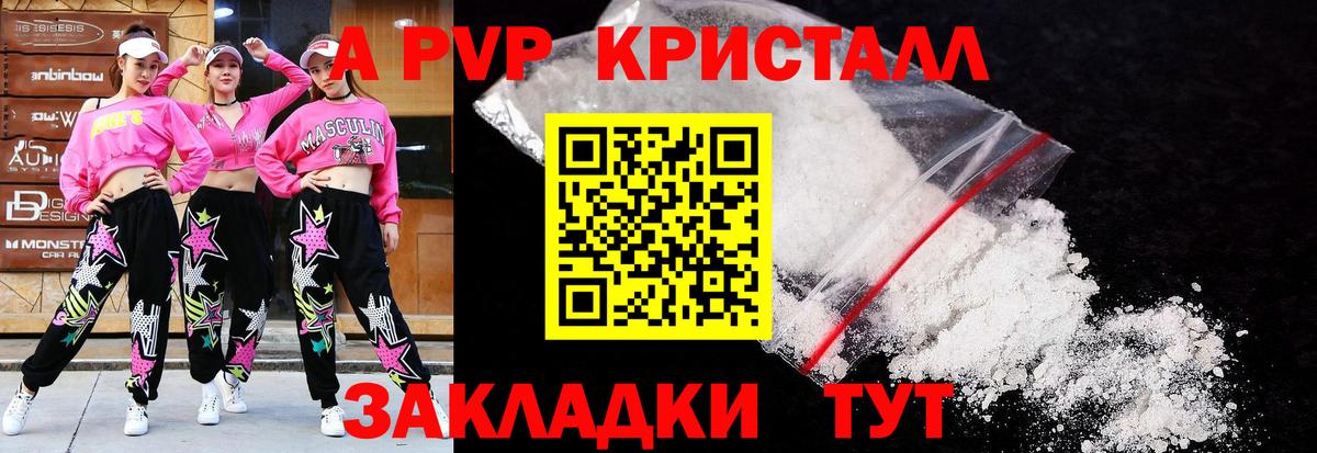 наркотики  APVP VHQ  Вход с VPN  Домодедово  APVP VHQ 