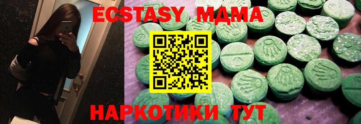 Экстази  Вход с VPN  Домодедово  ЭКСТАЗИ таблы  Ecstasy mix 