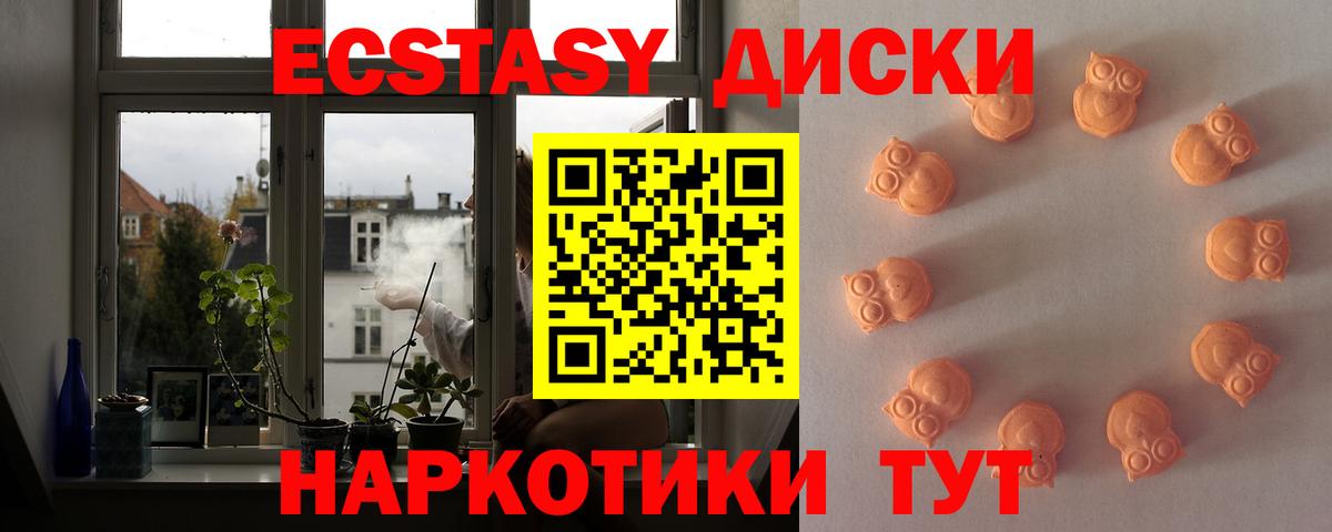 Экстази круглые Домодедово