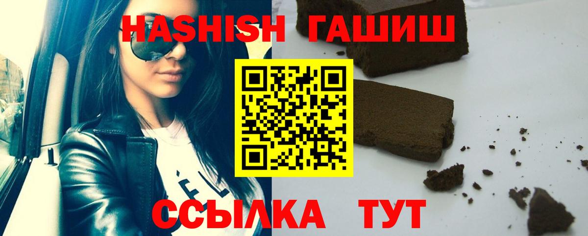ГАШ гарик  Домодедово  ГАШ  Гашиш hashish 