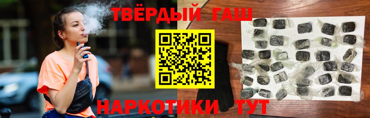 ГАШИШ убойный  ГАШИШ гарик  Домодедово  Гашиш  Вход с VPN 