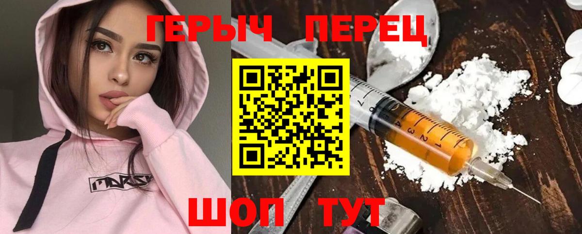 ГЕРОИН хмурый  Вход с VPN  ГЕРОИН  Домодедово 