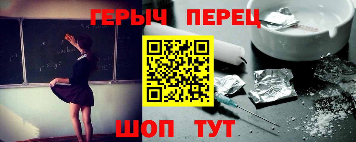 Героин хмурый Домодедово