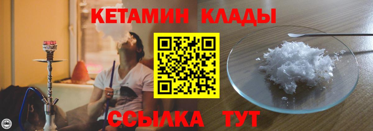 КЕТАМИН VHQ  Кетамин ketamine  Домодедово  Вход с VPN 