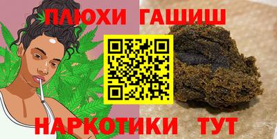 гашиш Волгодонск