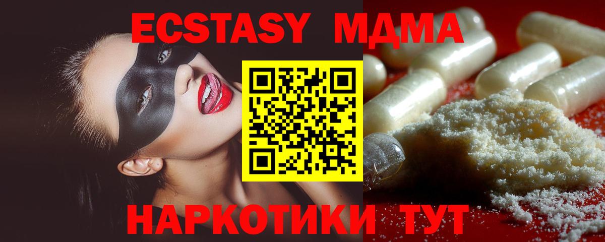 МДМА crystal Домодедово