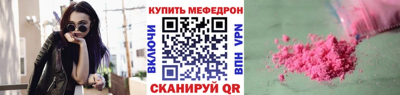 наркотики Домодедово МЯУ-МЯУ кристаллы