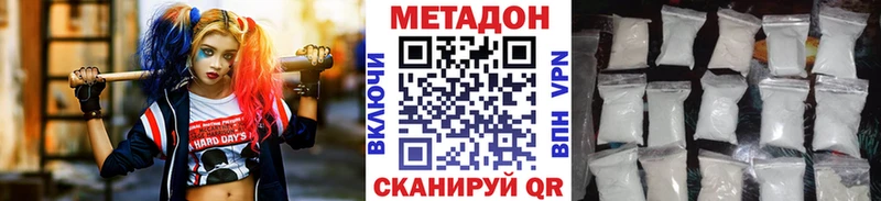 это состав  Домодедово  МЕТАДОН methadone  мега маркетплейс 
