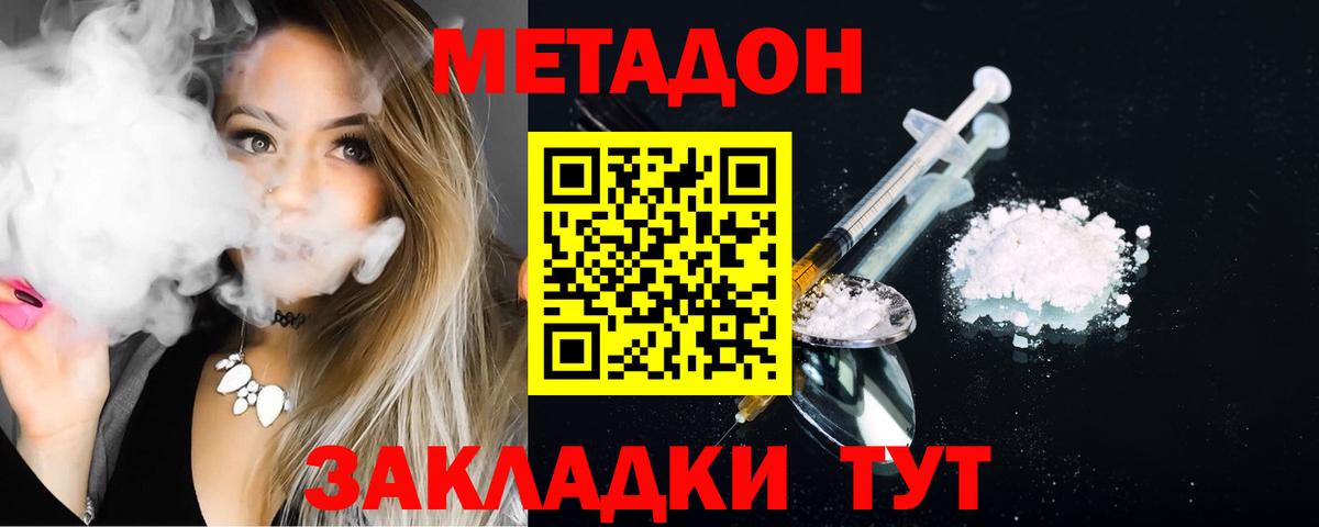 блэк спрут ТОР  Вход с VPN  Домодедово  Метадон мёд  Метадон мёд 