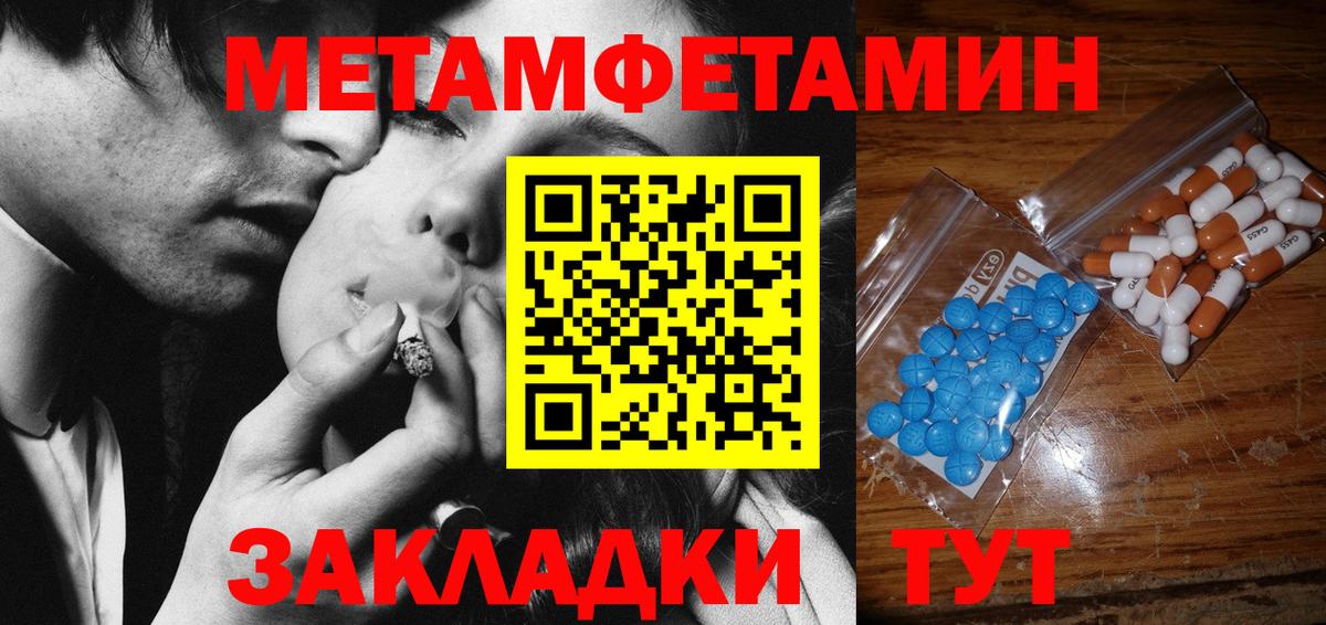 Первитин Декстрометамфетамин 99.9%  Вход с VPN  Домодедово 
