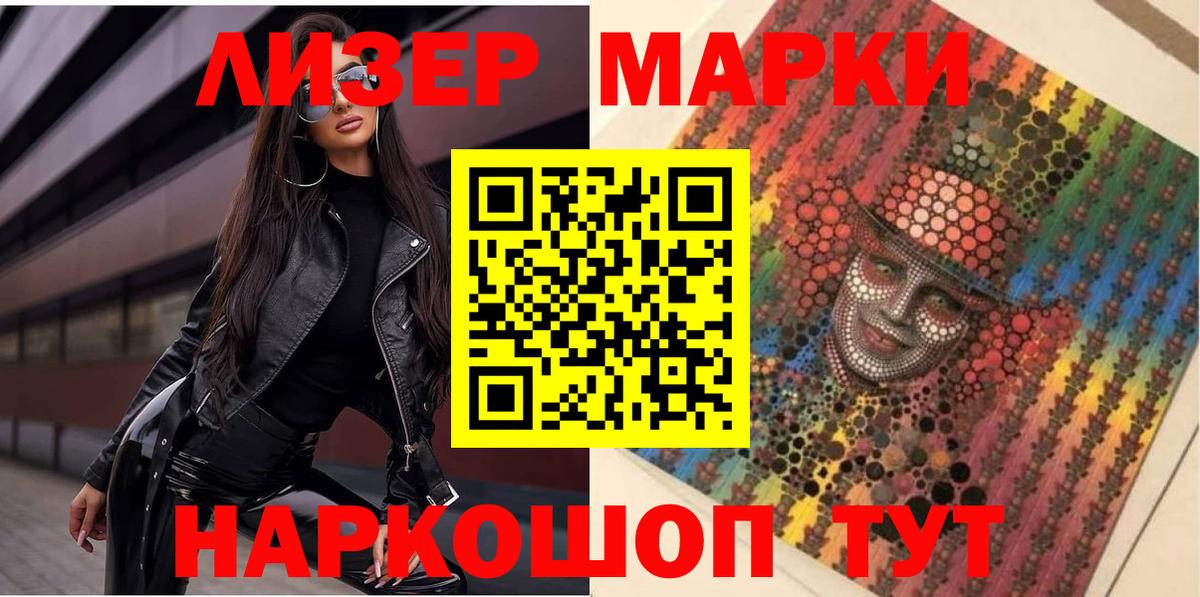 Марки NBOMe 1,8мг Домодедово