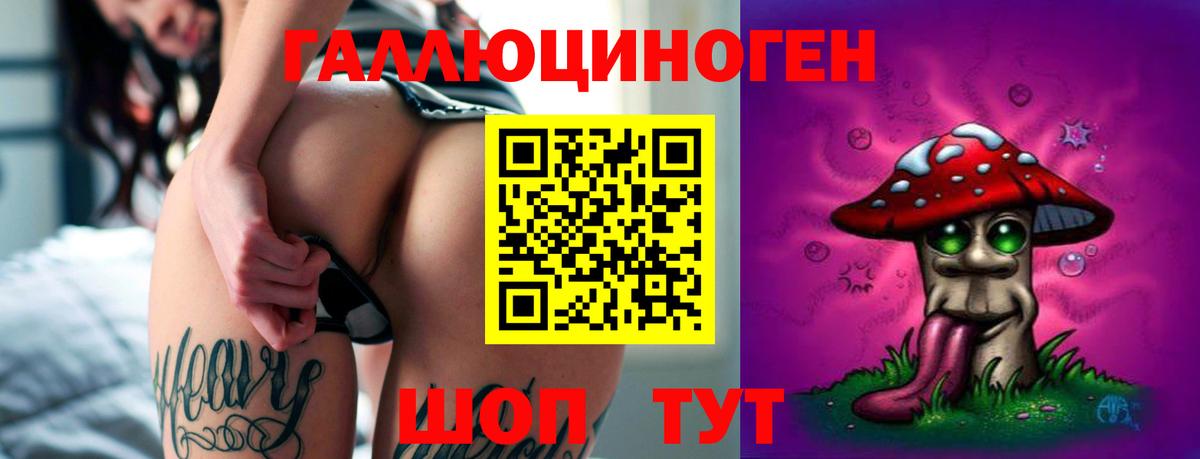 Псилоцибиновые грибы ЛСД Домодедово