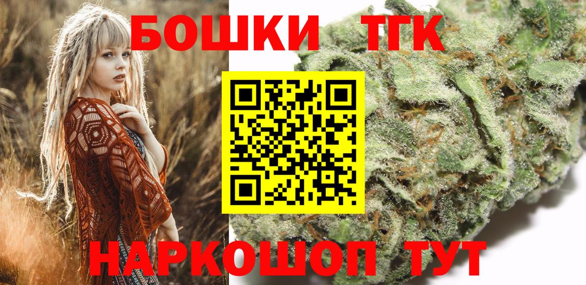 Бошки марихуана LSD WEED  Конопля THC 21%  Каннабис OG Kush  Домодедово 